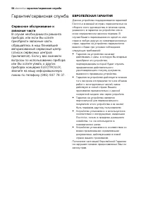 Страница 54