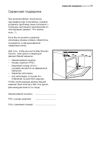 Страница 57