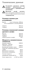 Страница 20