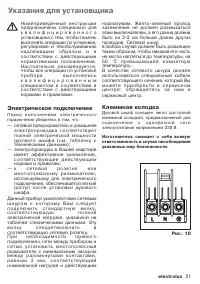 Страница 21