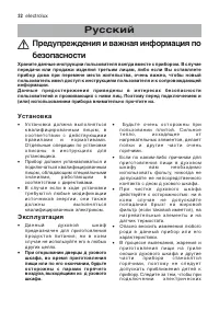 Страница 32