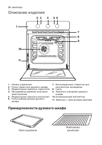 Страница 34