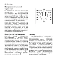 Страница 36