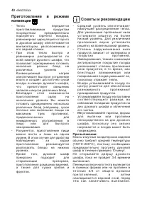 Страница 40