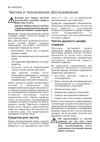 Страница 44