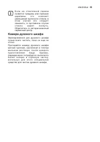 Страница 45