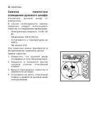 Страница 46