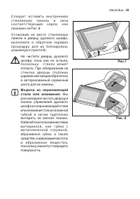Страница 49