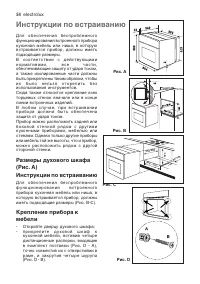 Страница 54