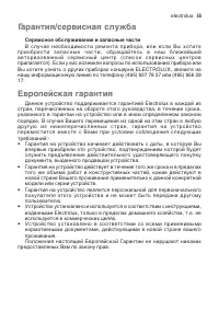 Страница 55