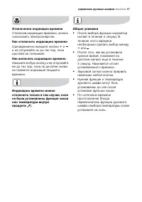 Страница 17