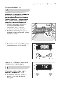 Страница 19