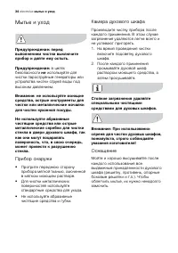 Страница 34