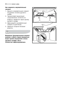 Страница 38