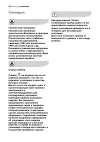 Страница 50