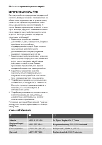 Страница 52