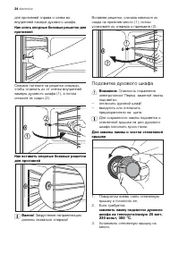 Страница 24
