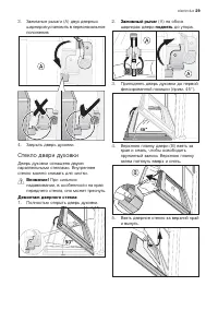 Страница 29