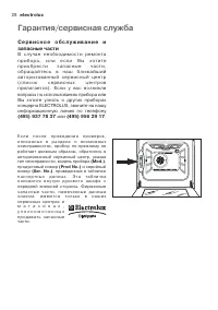 Страница 28