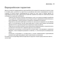 Страница 29