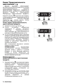 Страница 12