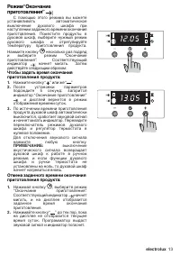 Страница 13