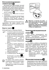 Страница 18