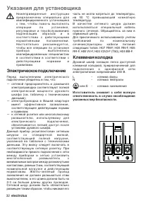 Страница 32