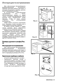Страница 33