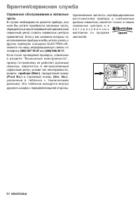 Страница 34