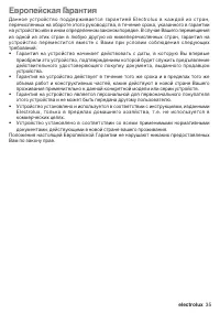Страница 35