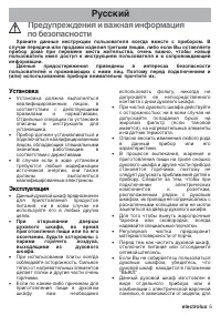 Страница 5