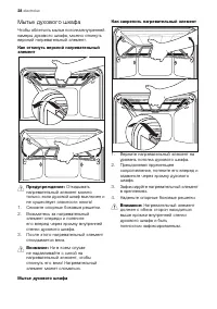 Страница 28