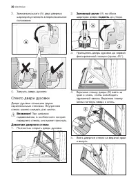 Страница 30