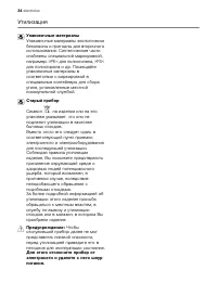 Страница 34