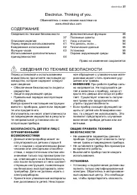 Страница 37