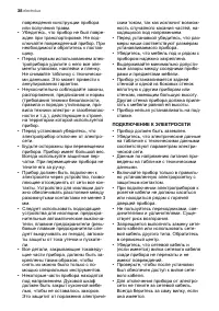 Страница 38