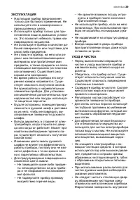 Страница 39