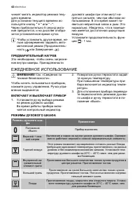 Страница 42
