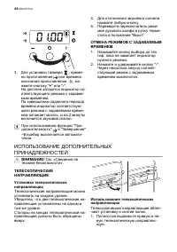 Страница 44