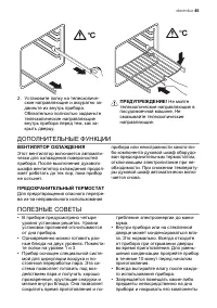 Страница 45