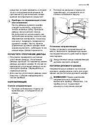 Страница 51