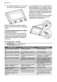 Страница 54