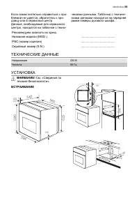 Страница 55