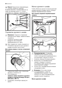 Страница 28
