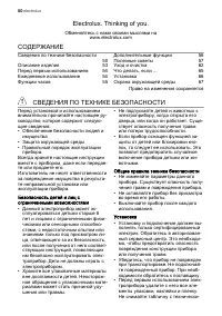 Страница 50
