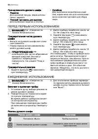 Страница 54