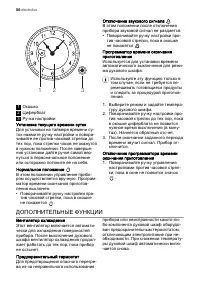 Страница 56
