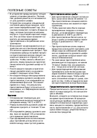 Страница 57