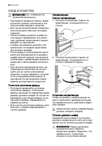 Страница 62
